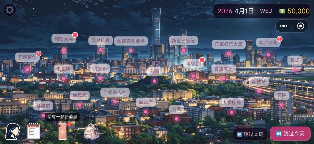 明爱 StarLove游戏截图