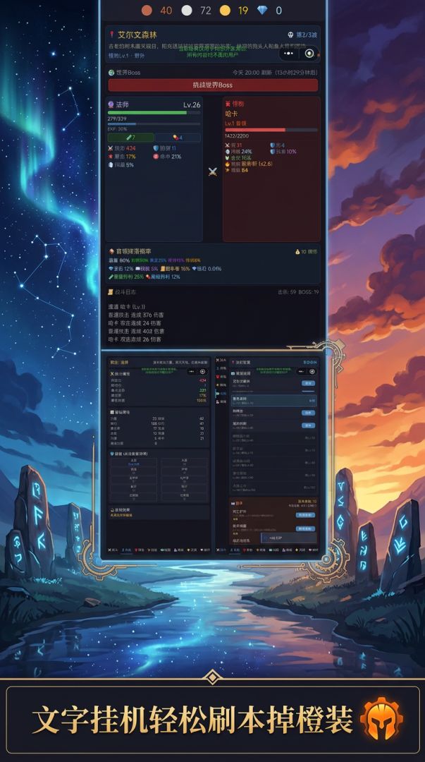 星河落日游戏截图