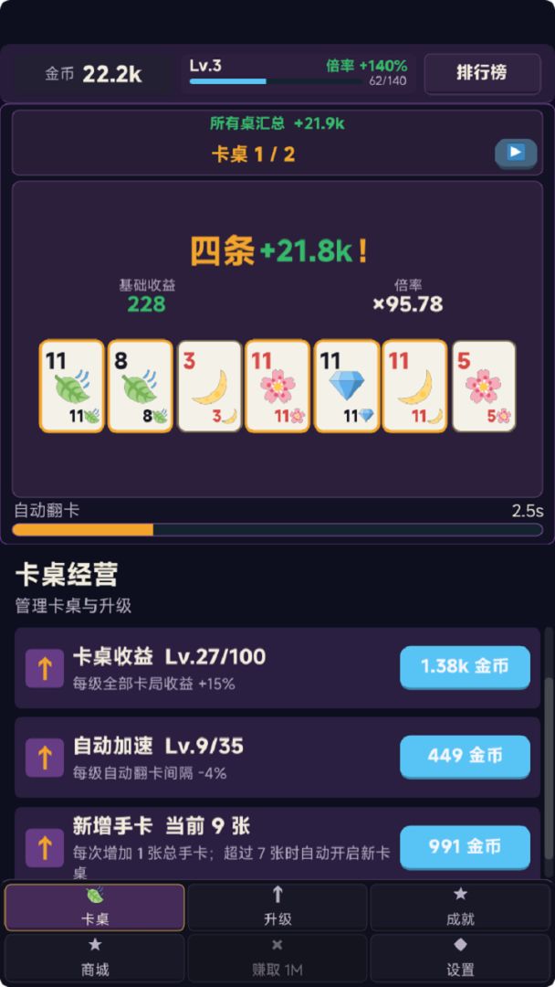 永夜卡桌游戏截图