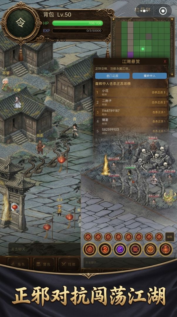武侠梦游戏截图