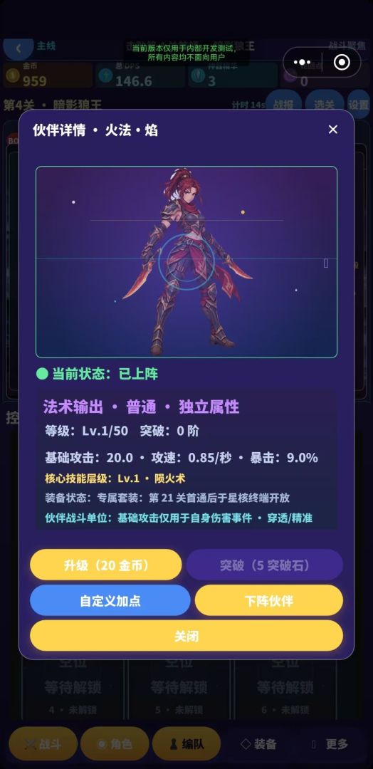 拯救勇者村-勇闯轮回塔游戏截图