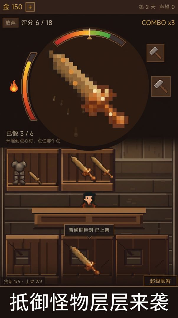 地城铁匠游戏截图