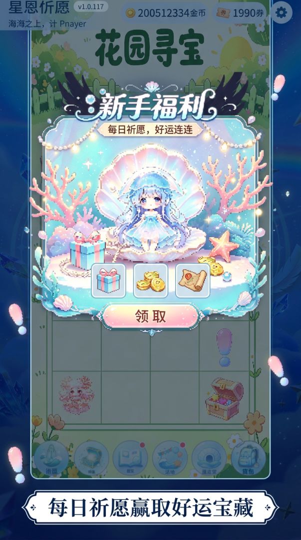 卡卡寻宝游戏截图