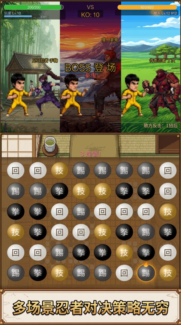 连珠快打游戏截图