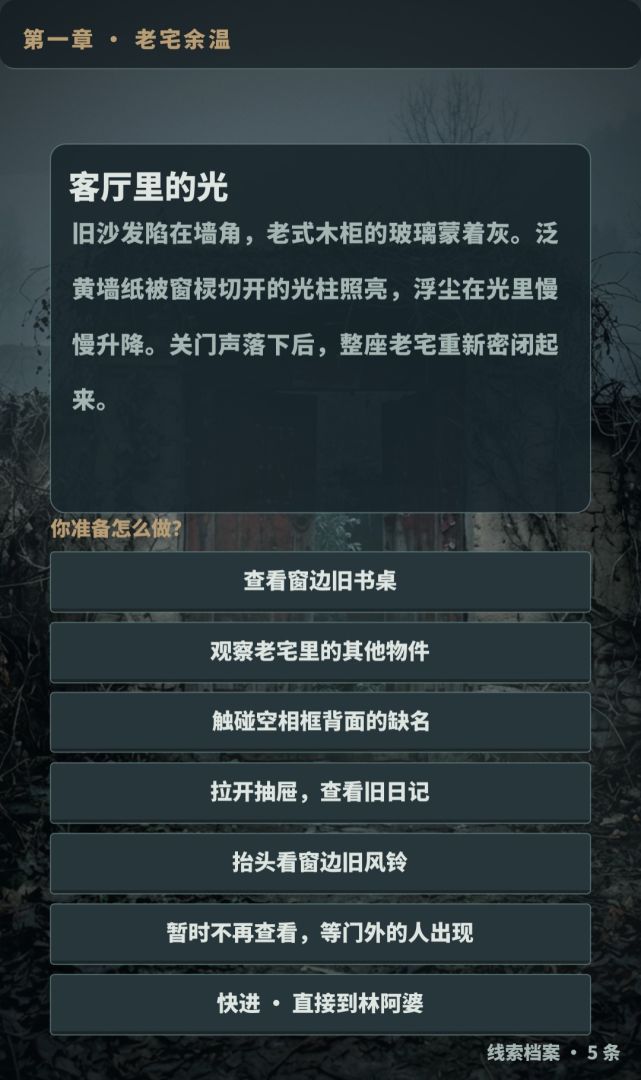 归墟小镇游戏截图