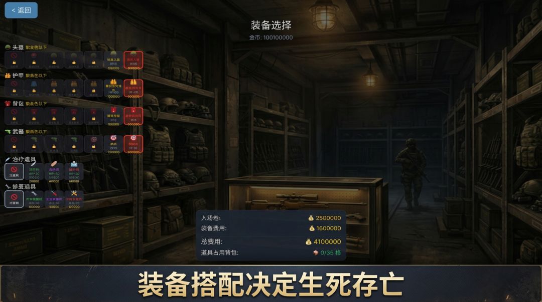 搜完就撤游戏截图