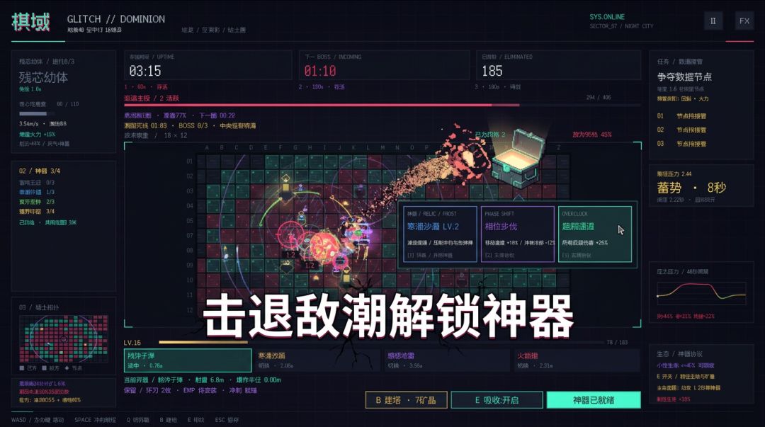 棋域游戏截图