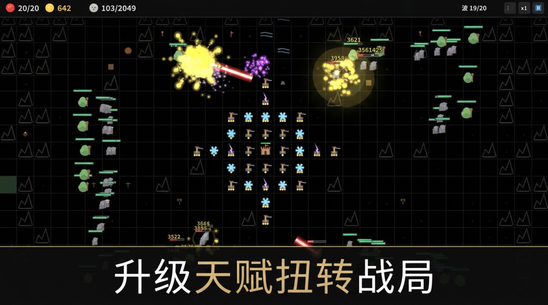 极简塔防游戏截图