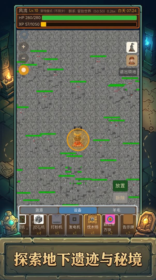 塔普的世界游戏截图
