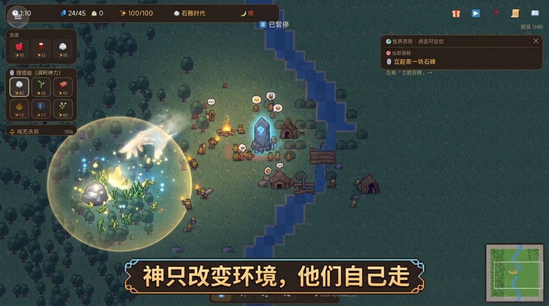 我真没让他们建城啊!游戏截图