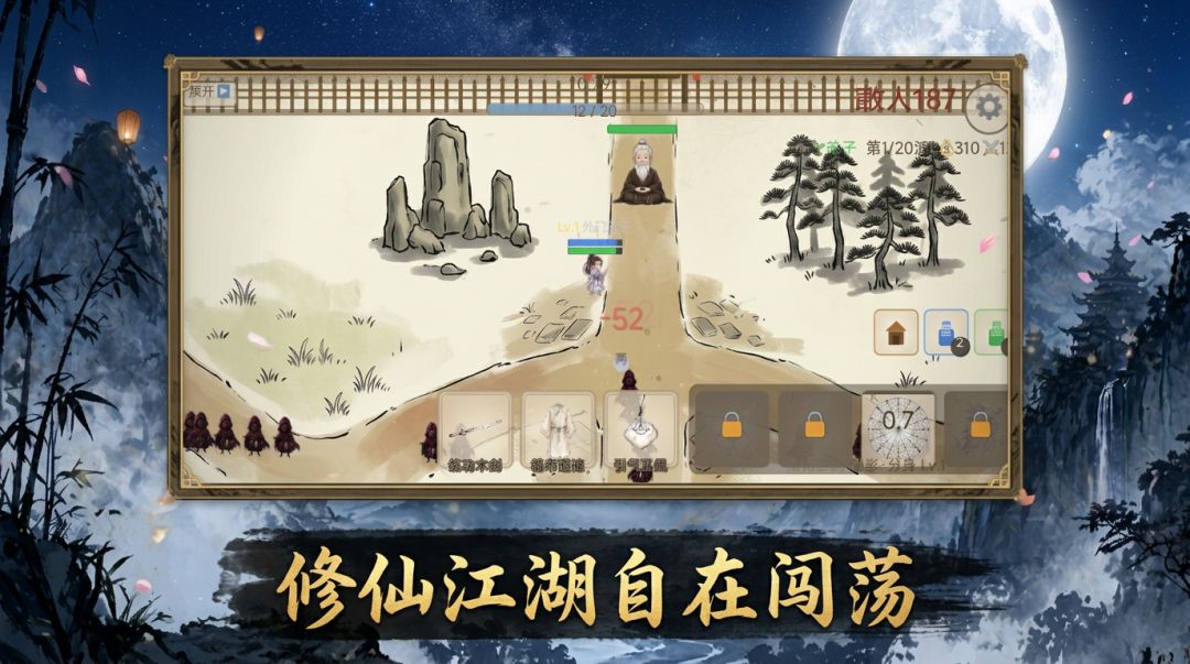 灵山风云传游戏截图