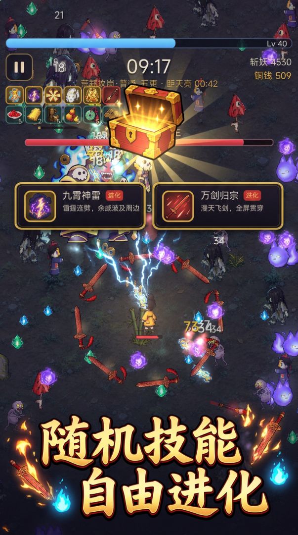 百鬼夜行游戏截图