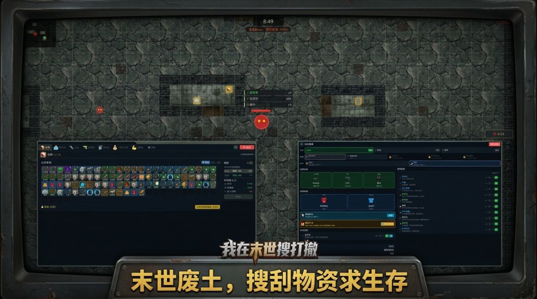 我在末世搜打撤游戏截图