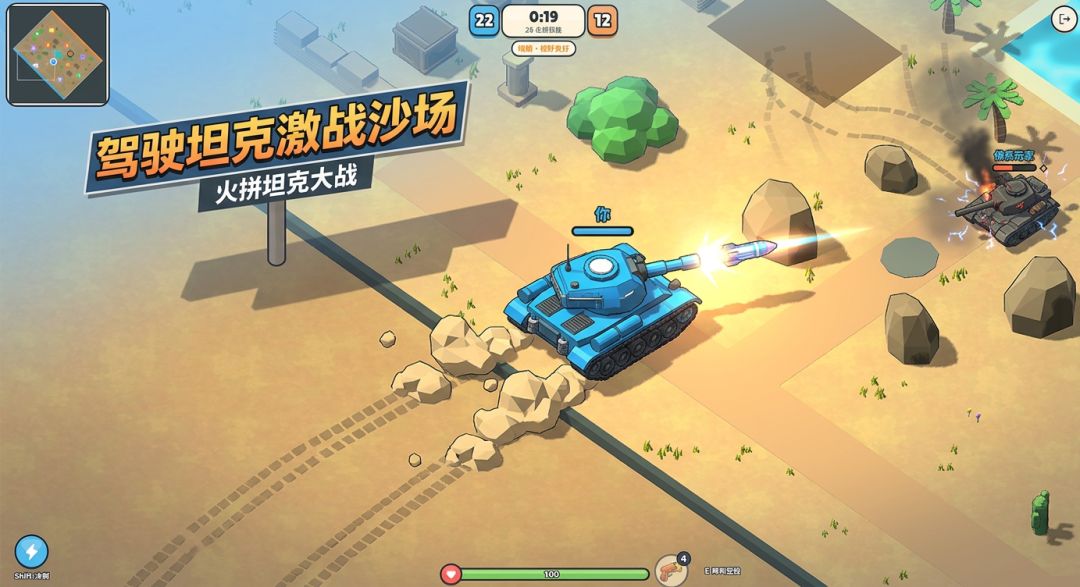 火拼坦克大战游戏截图
