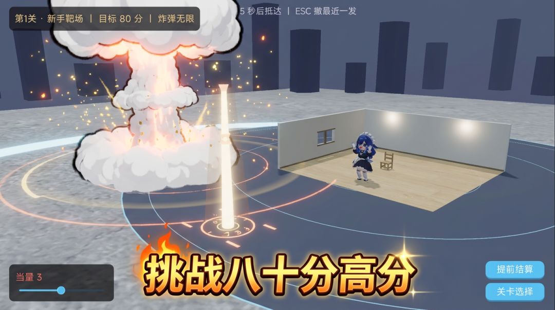 震惊眩晕瘫坐，仿佛看到原子弹在爆炸游戏截图