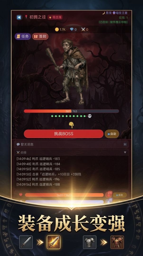 天之炼狱游戏截图