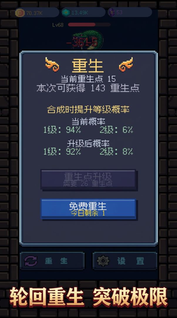 无限合成宝剑游戏截图