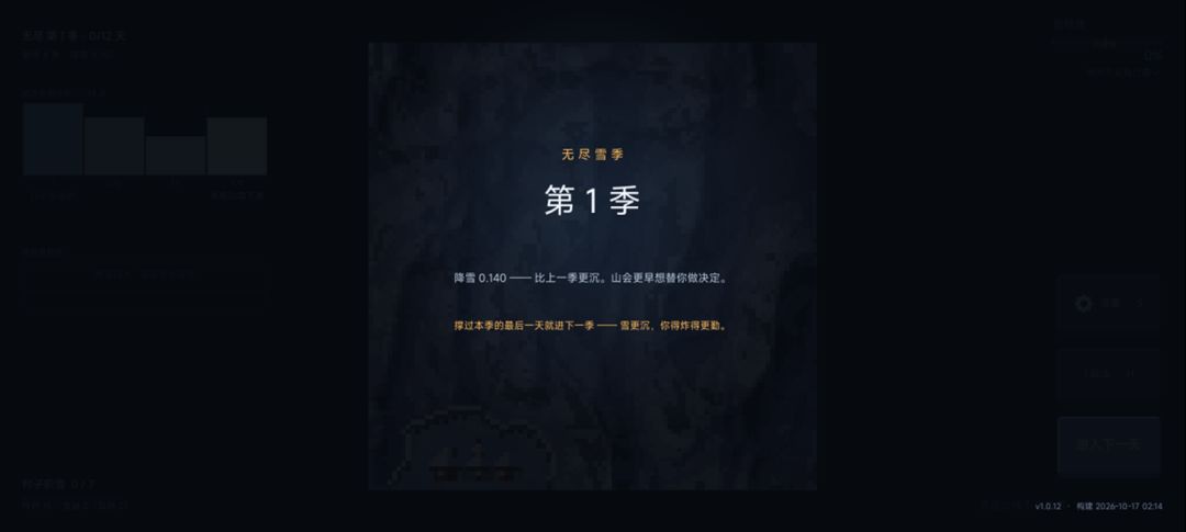 临界游戏截图