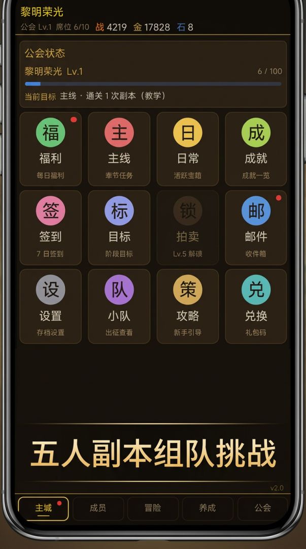 山口山世界Ⅱ游戏截图