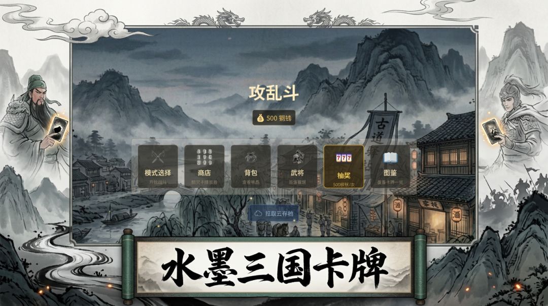 攻乱斗游戏截图
