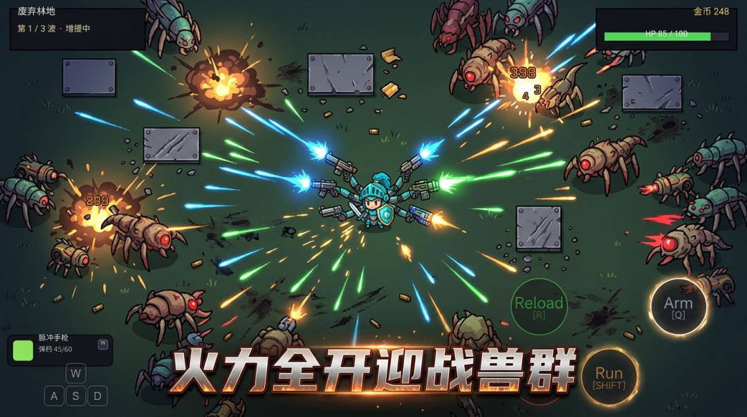 六爪之甲游戏截图