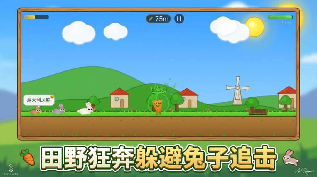 萝卜蹦蹦跳游戏截图