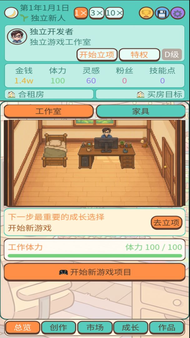 AI游戏开发者物语游戏截图