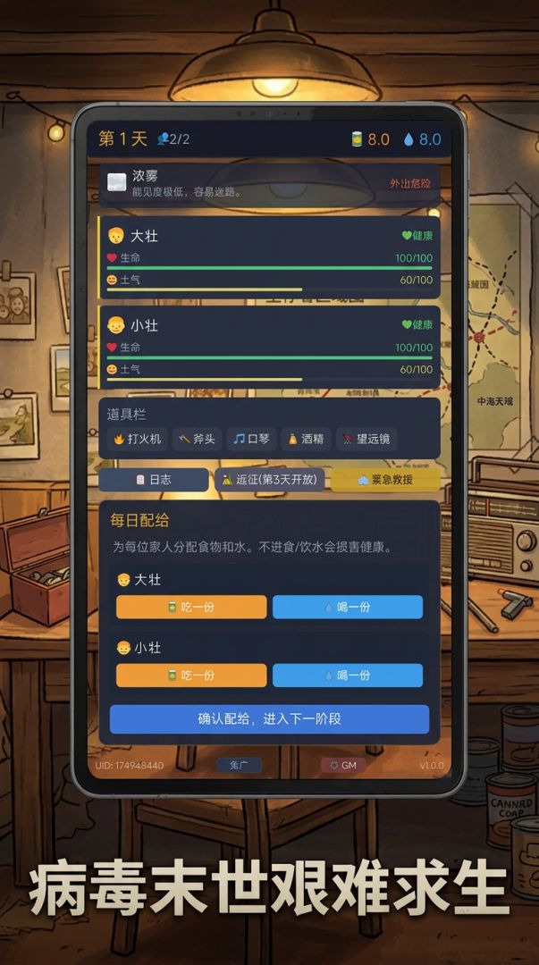 末世生存游戏截图