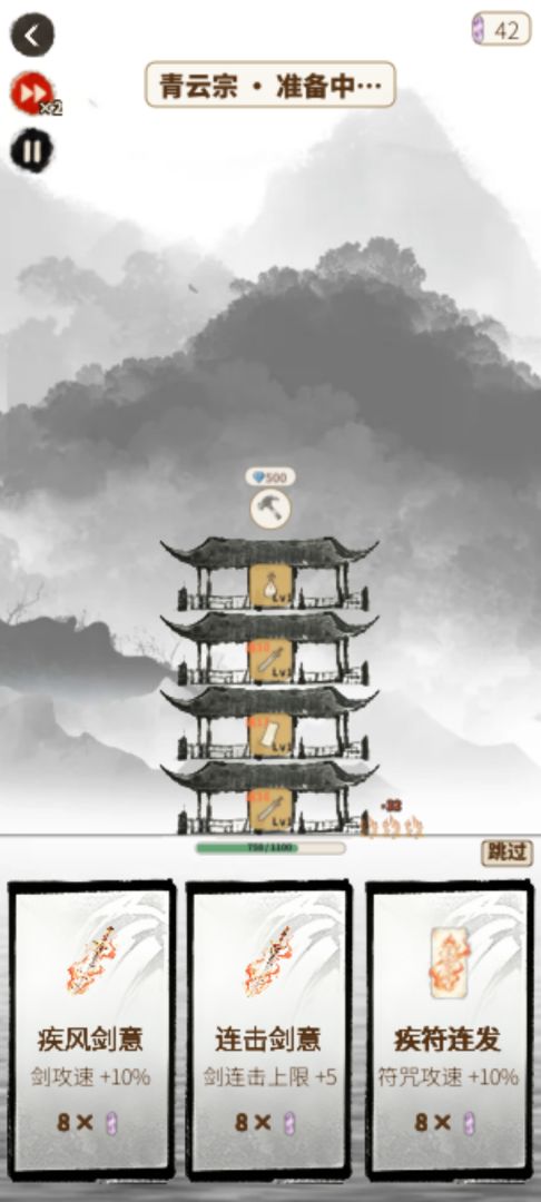 镇仙门游戏截图