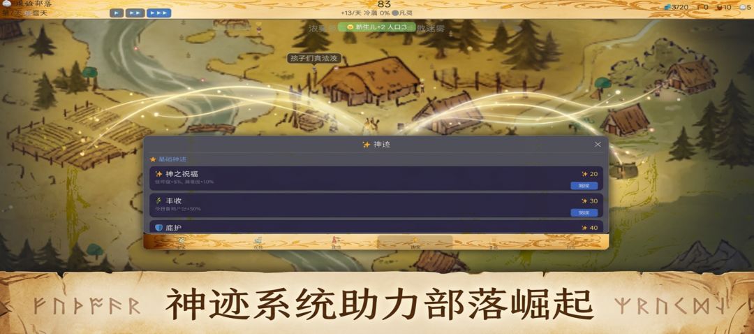 我是创世神游戏截图