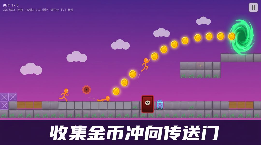 火柴人闯关游戏截图