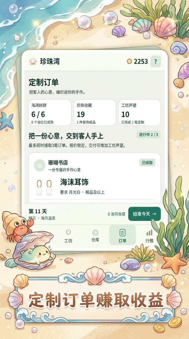 蚌厂大富翁游戏截图