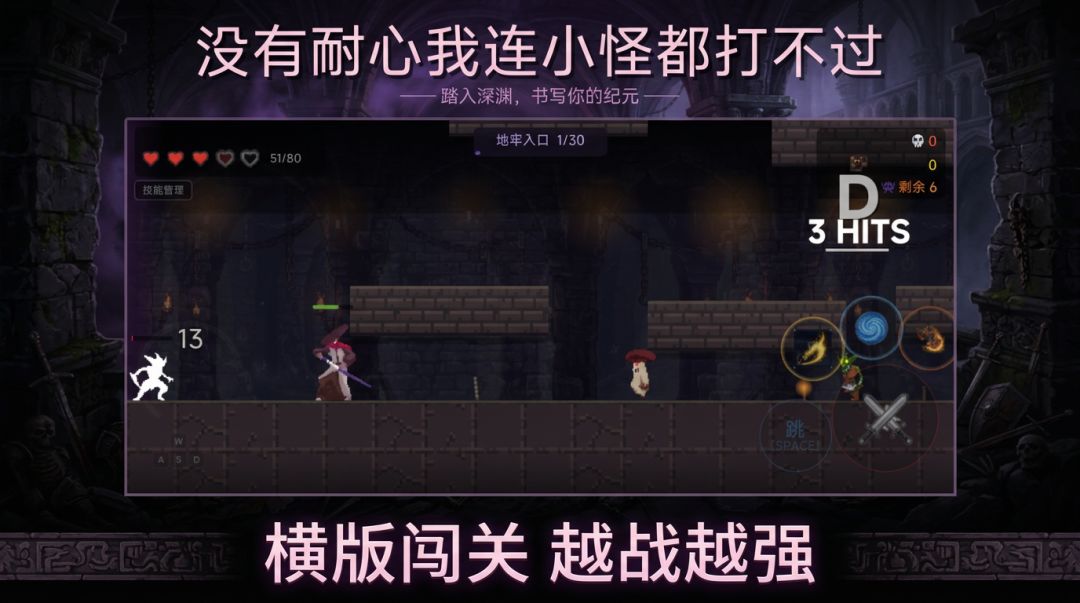 没有耐心我连小怪都打不过游戏截图