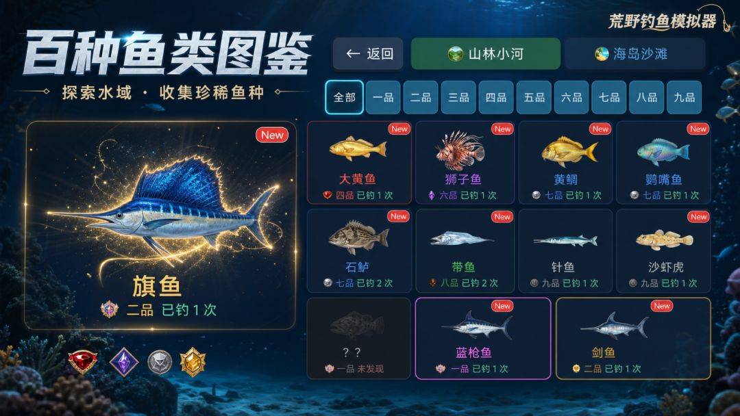 荒野钓鱼模拟器游戏截图