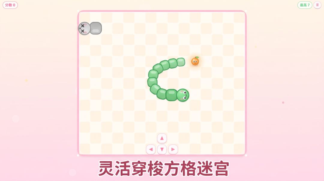 萌蛇贪吃记游戏截图