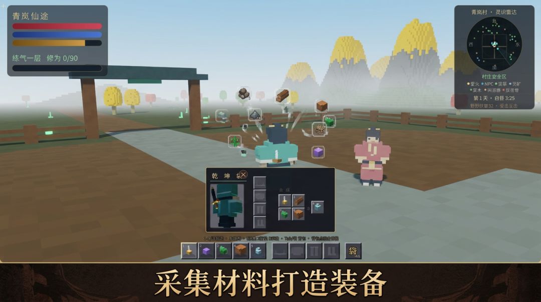 仙门游戏截图