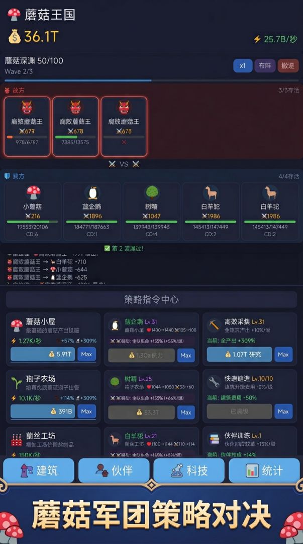 蘑菇王国游戏截图