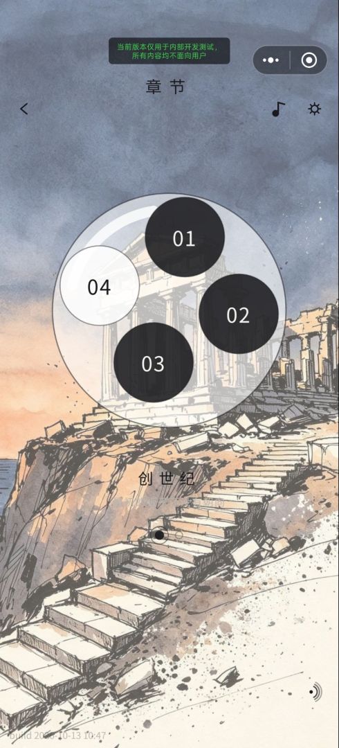 虚无时空游戏截图