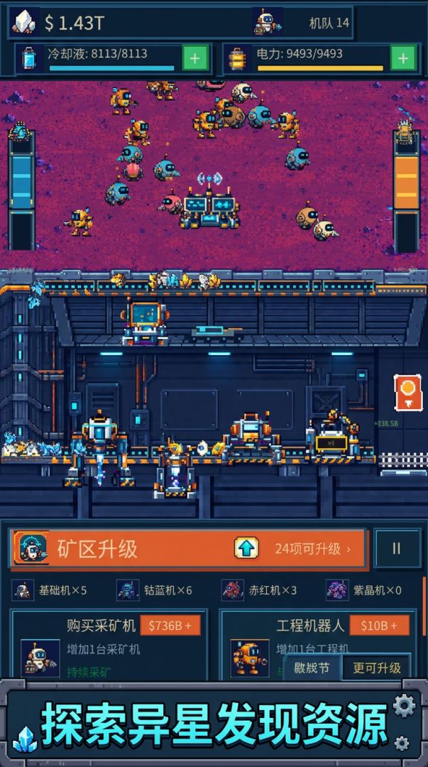 星际矿业大亨游戏截图