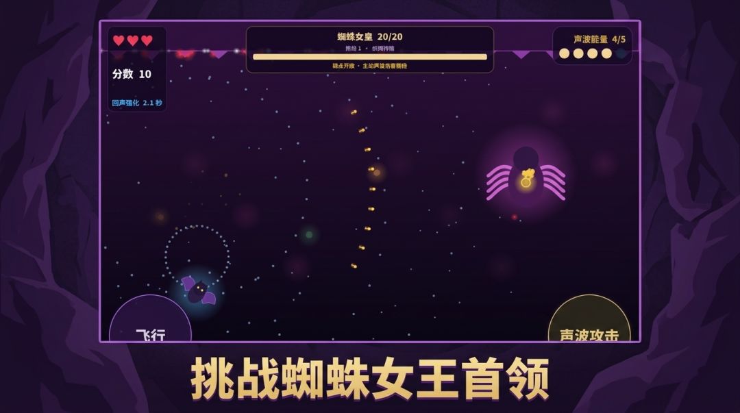 BAT:回声行者游戏截图
