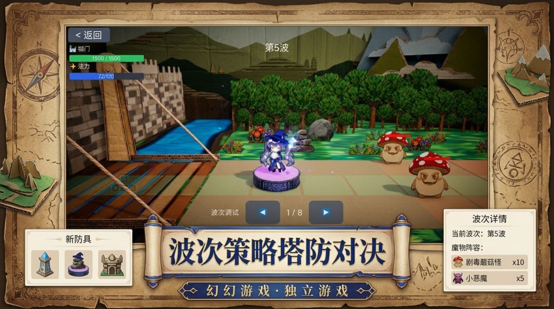 就算是最弱魔法师也可以一夫当关游戏截图