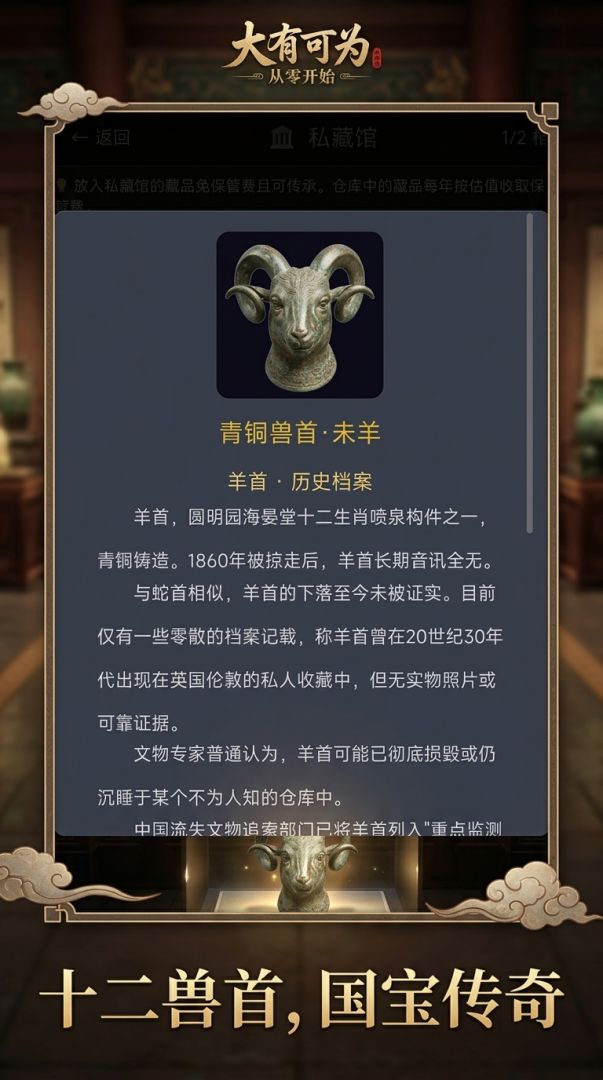 大有可为：从零开始游戏截图