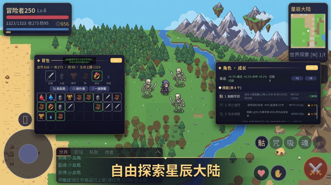 星辰纪元online游戏截图