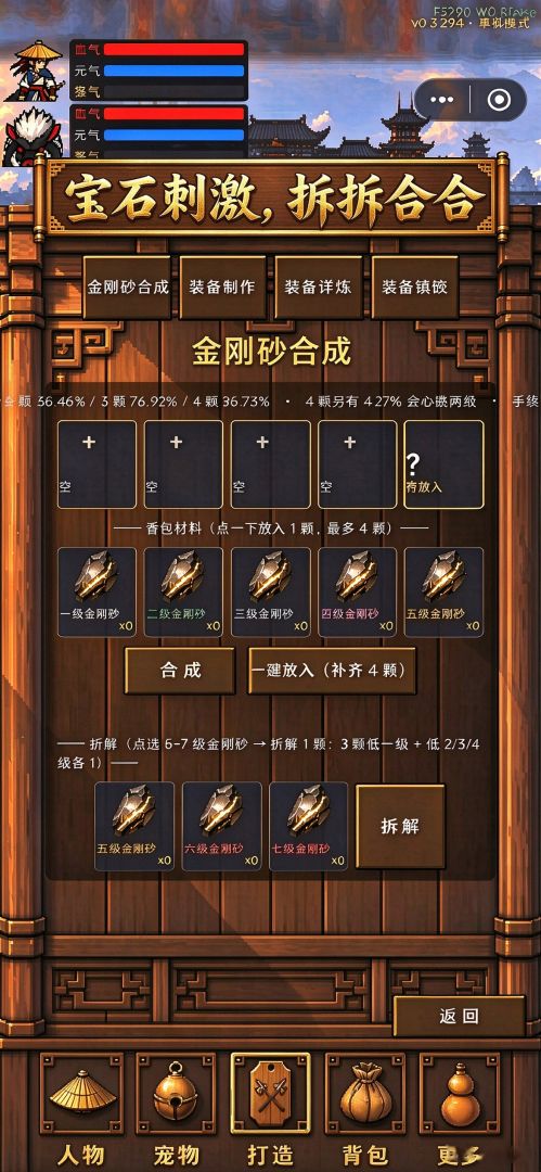 无招：PVP回合社交游戏截图