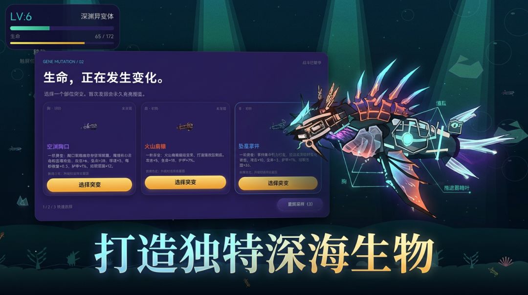 深渊异变游戏截图