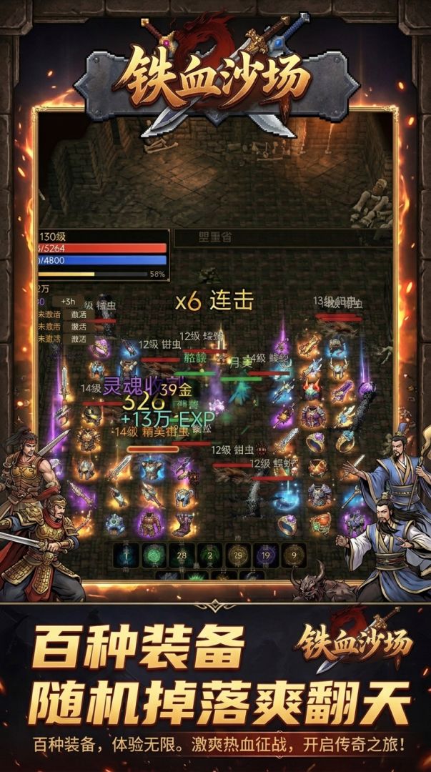 铁血沙场游戏截图
