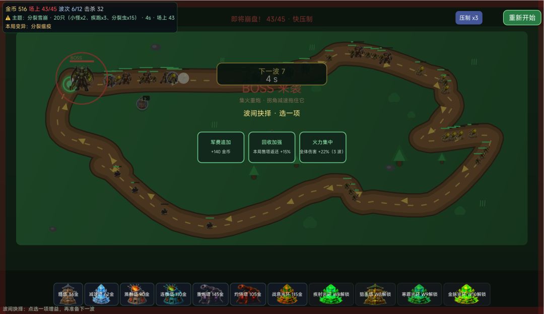 绿色循环圈TD游戏截图