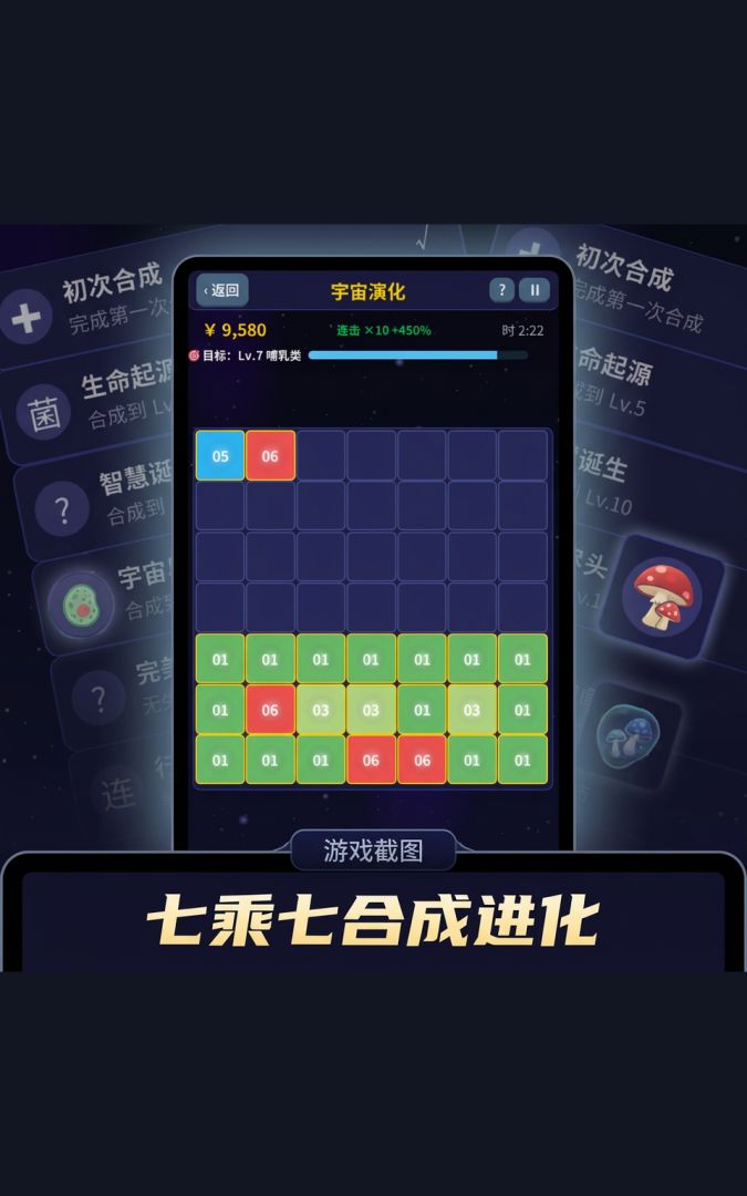 合成万物游戏截图