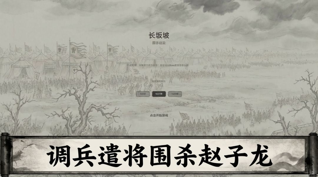 三国幸存者游戏截图
