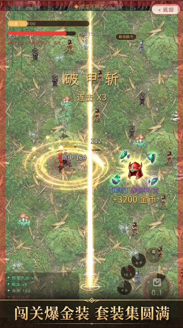 战意江湖游戏截图